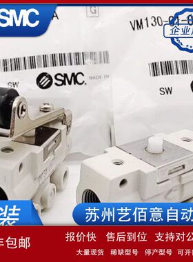 VM130-01-00A/05A/06AS/07AS/08A/30B/G/R/33A/34AR原装机械 阀SM