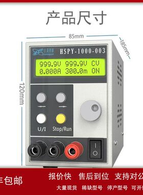 汉晟普源hspy120V1A可编程稳压可调数显直流源120W带编程议价