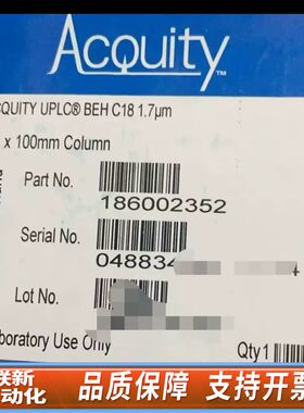 沃特世 ACQUITY UPLC BEH C18