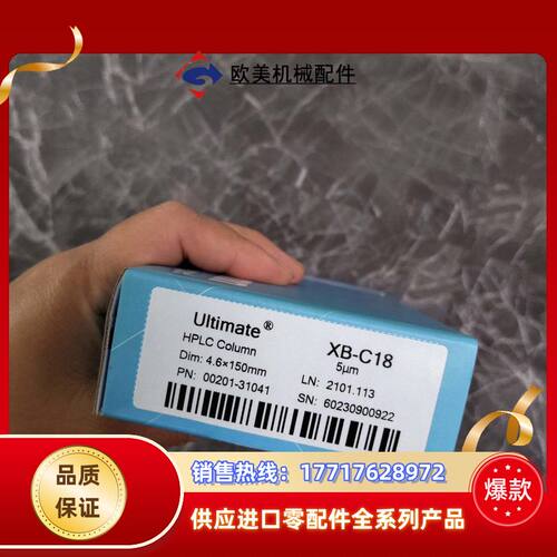 旭 00201-31041 Ultimate XB-C18议价