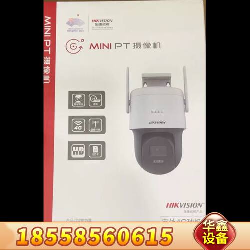 DS-2DE3Q120MY-T/GLSE