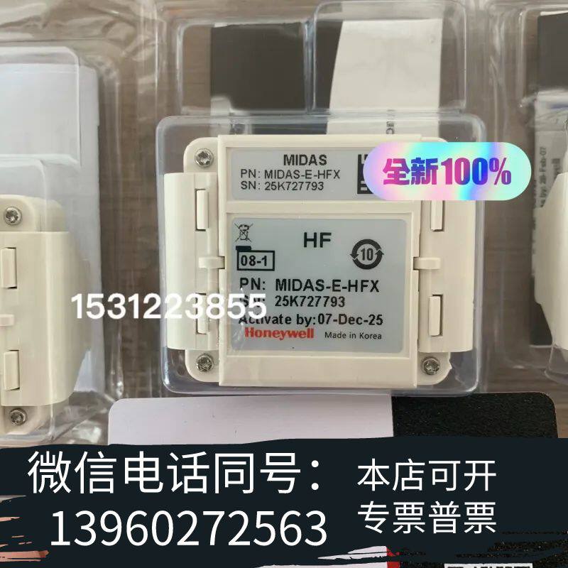 全新25-26年到货日期MIDAS-E-HFX霍尼韦尔Hon需询价