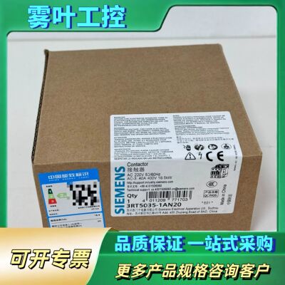 3RT5035-1AN20 交流接触器(交流线圈)【议价】
