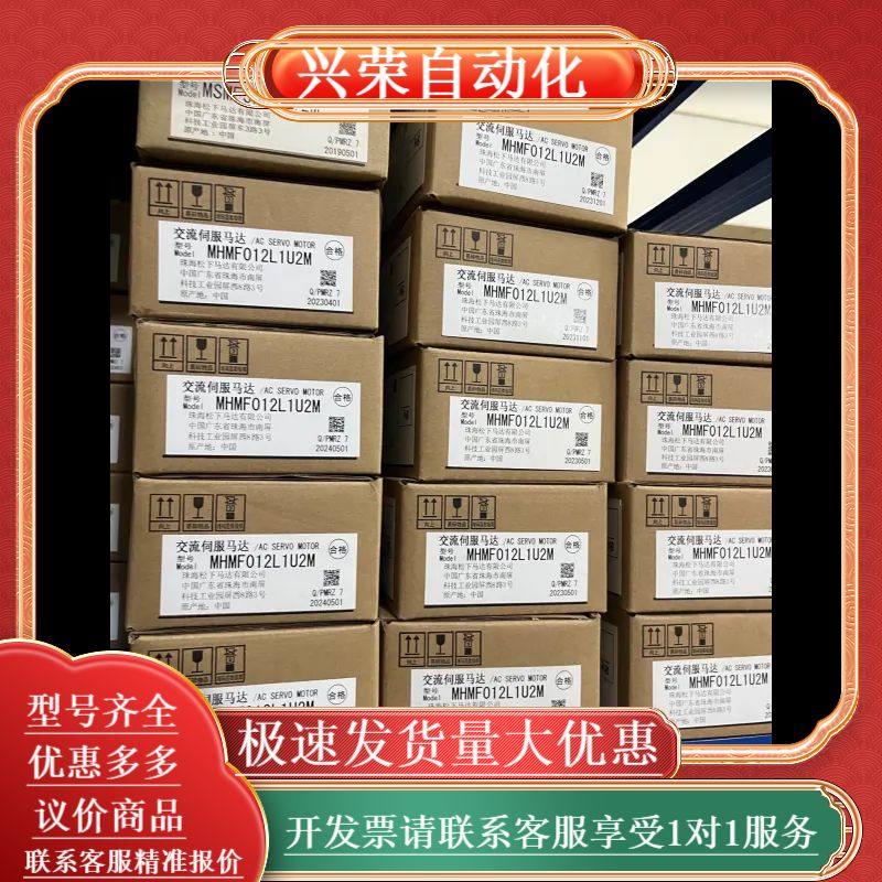 全新原装伺服电机MHMF012L1U2M，，运费到付