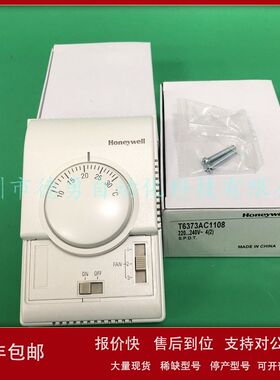 美国霍尼韦尔Honeywell正品假一罚十温控面板T6373AC1108温控开关