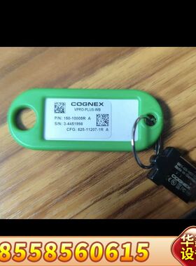 康耐视VPRO-PLUS-WB，，还剩1个，需