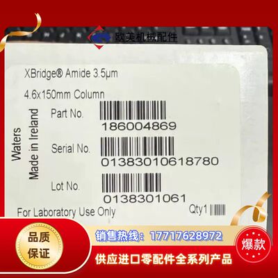 沃特世Waters XBridge Amide 3.5μm议价
