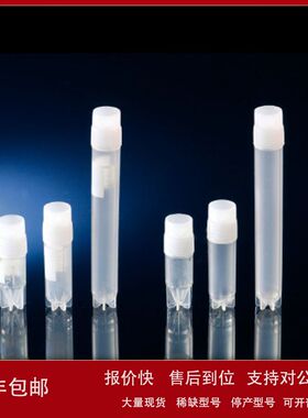 NUNC 内旋冻存管 无菌 1.8ml /2ml 有书写区 377267议价