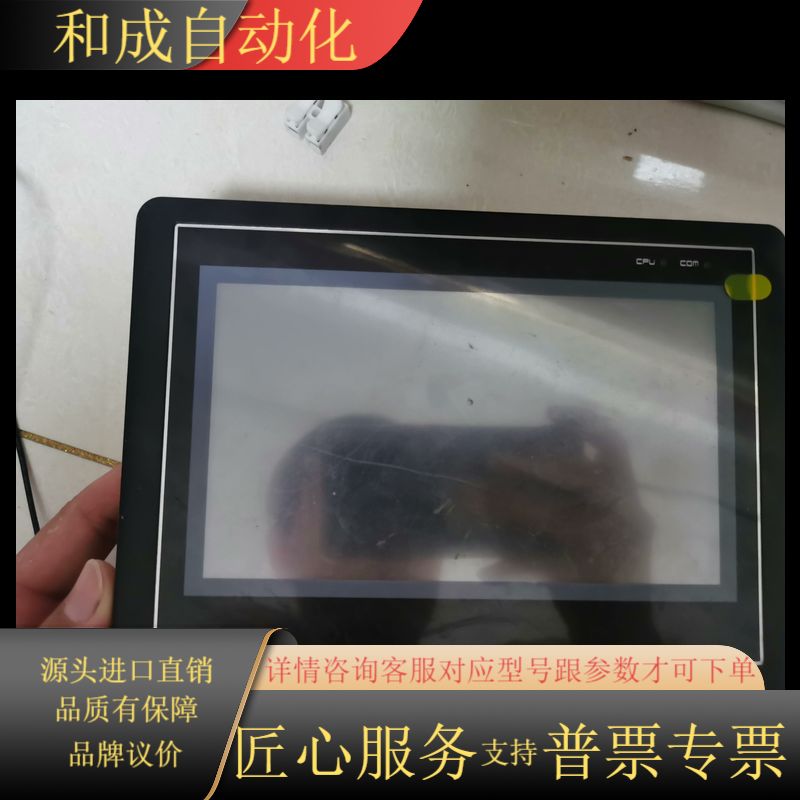 VECTOR-2070C-S型号触摸屏，通电检测正常