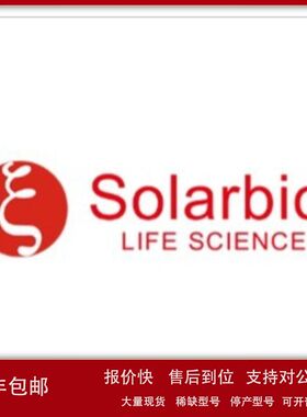 I7830 冰冻切片包埋剂 索莱宝 可替代樱花4583议价