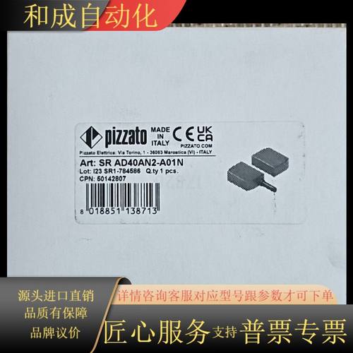 全新Pizzato皮扎特门禁开关SRAD40AN2-A01N