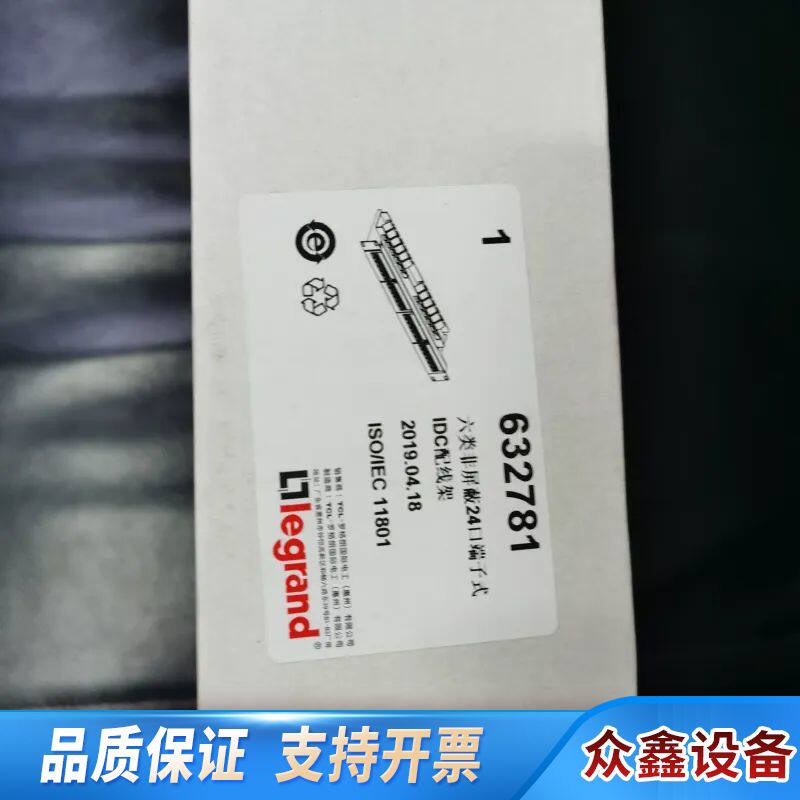 Tcl罗格朗六类配线架632781 罗格朗六类24口