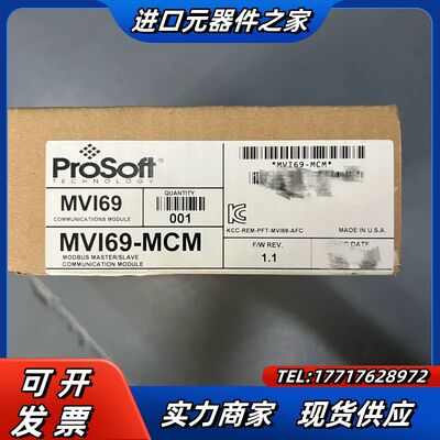 MVI69-MCM  全新原装议价