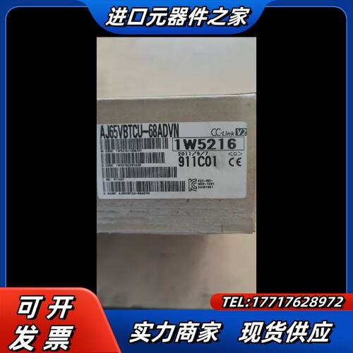 CC-LINK模块 AJ65VBTCU-68ADVN，原议价