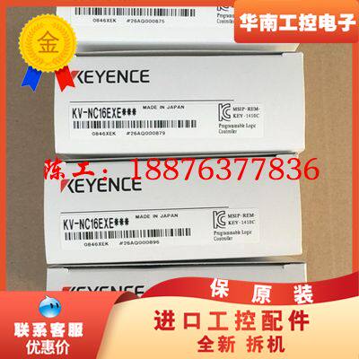 KV-NC16EXE扩展模块，日本制造，原装未使用，数议价