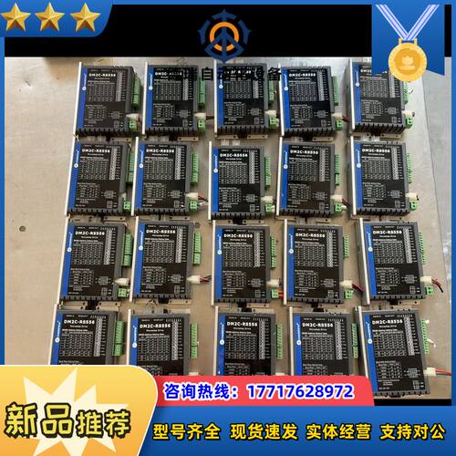 雷赛步进驱动器：DM2C-RS556议价