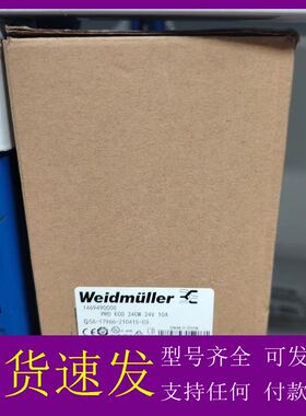 可维修-魏德米勒PRO ECO 240W 24V 10A 14694-议价