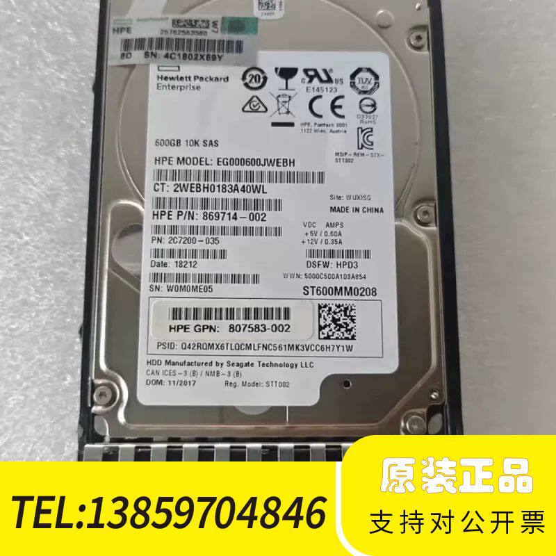 原拆HPE 600G 10K 2.5寸机械硬盘807583-议价