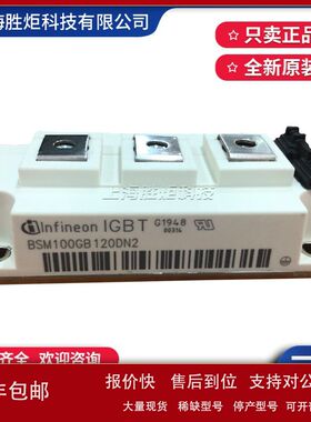 供应IGBT模块 BSM100GB120DN2B BSM150GB120DN2B BSM200GB120DN2B
