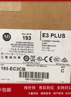 193-EC2CB  全新罗克韦尔AB过载继电器现货供应优惠议价销售！议