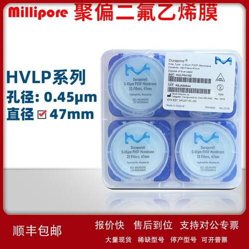 Millipore密理博表面微孔过滤膜PVDF白色HVLP04700亲水0.45um议价