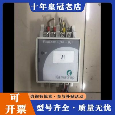 议价kamstrup FLEXCONV U/I/F-u/I可维修