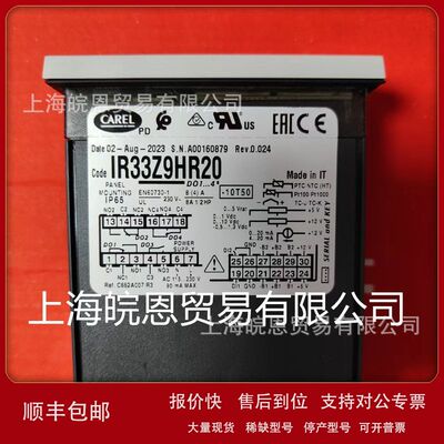 意大利卡乐IR33Z9HR20 IR33Z9MR20 IR33W9MR20温控器CAREL原装议