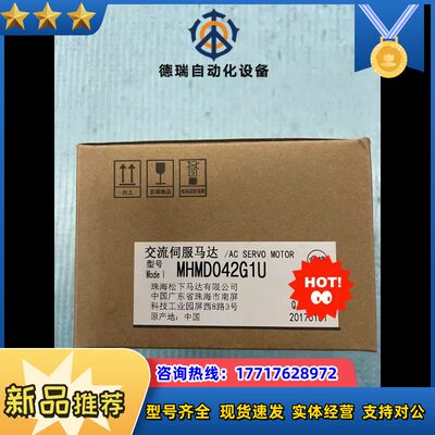 伺服电机 MHMD042G1U议价