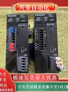 9新PLC模块 AFP7CPS21/AFP7CCS1M1