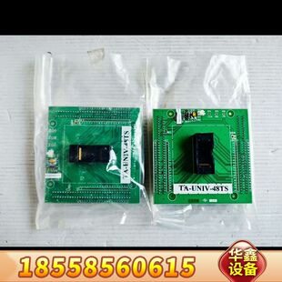 编程器烧录底座 TA-UNIV-48TS
