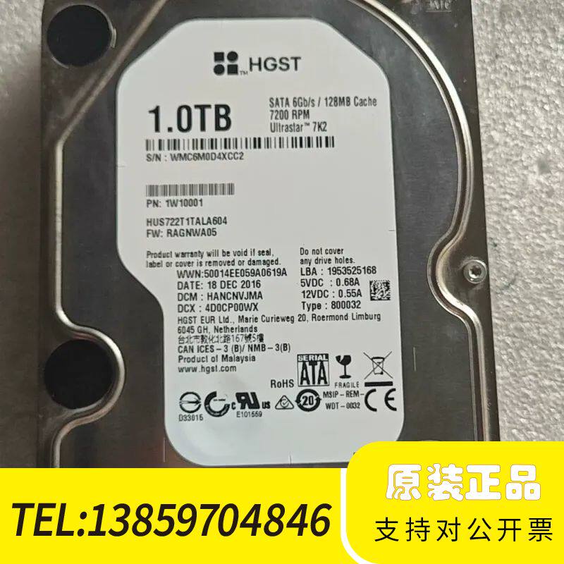 HGST 1TB企业级硬盘 HUS722T1TALA604议价