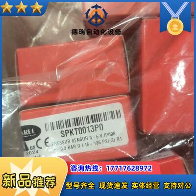 SPKT0013P0卡乐压力传感器全新原装正品议价