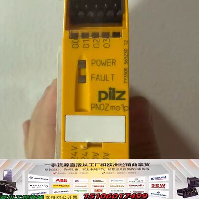 773500 皮尔兹安全继电器 PNOZ MO1P  全议价