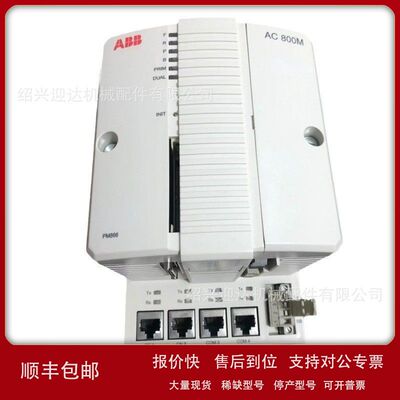 AC800M  PM864K01 全新ABB控制器议价