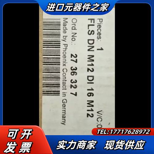 菲尼克斯IP67模块，FLS DN M12 DI议价