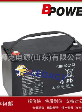BPOWER蓄电池BPE2.5-12、SBP100-12、BPL120-12、BPE1.3-12电瓶议