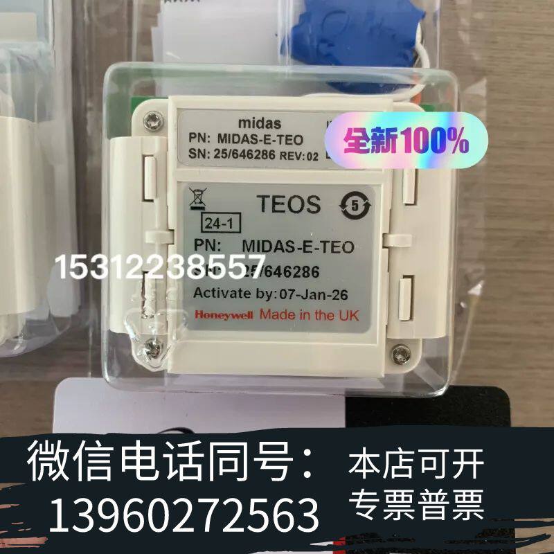 全新25-26年到货日期MIDAS-E-TEO霍尼韦尔Hon需询价