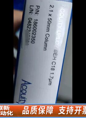 沃特世 ACQUITY UPLC BEH C18