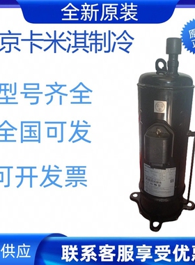 全新原装 603DH-95C2Y 涡旋式 日立空调制冷压缩机现货
