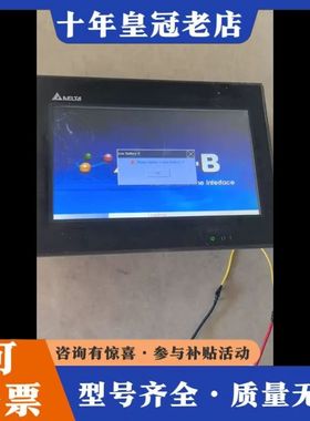 议价台达十寸大触摸屏DOP-B10S615 实图所拍，通可维修