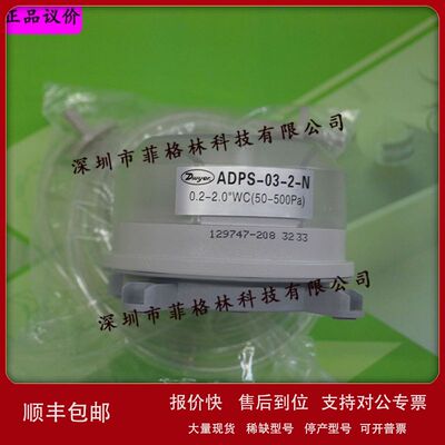 【实物拍照】ADPS-03-2-N 美国德威尔dwyer 压差开关议价