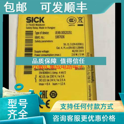 议价西克UE48-20S2D220S3D2 UE10-30S2D2S1 UE10-30S3D0