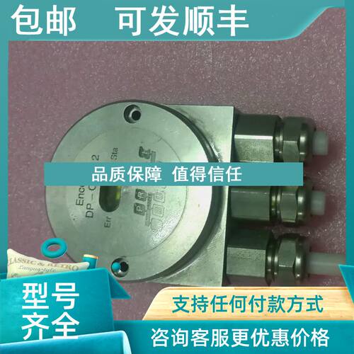 议价 Encoder  DP- CLASS 2