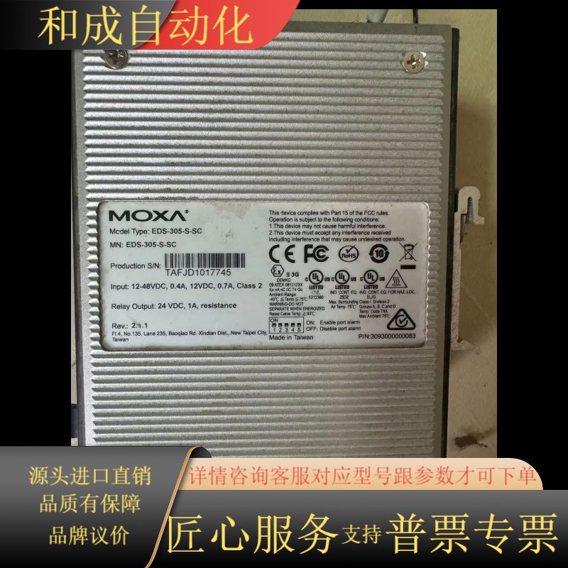 MOXA工业交换机，型号EDS-305-S-SC