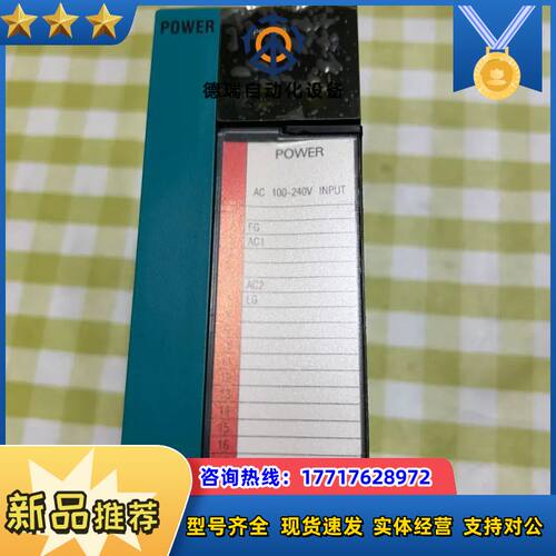 盟立电源模块：P3-PWS10C，现货，功能，成色漂议价