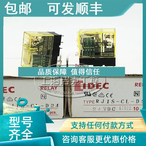 议价和泉IDEC继电器 RJ1S-CL-D24  RJ2S-CL-D24