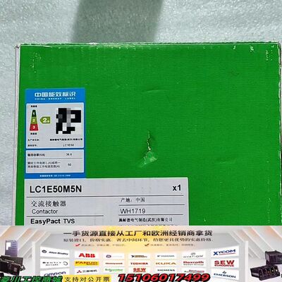交流接触器LC1E50M5N，正品，线圈电压2议价