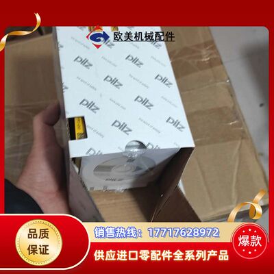 PILZ皮尔兹安全继电器模块PNOZ 773100 2022议价