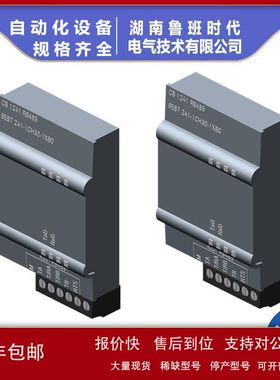6ES7241-1CH30-1XB0 西门/子S7-1200CB1241 RS485信号板通讯模块