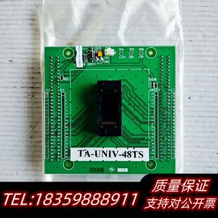 台湾编程器烧录底座 TA-UNIV-48TS询价